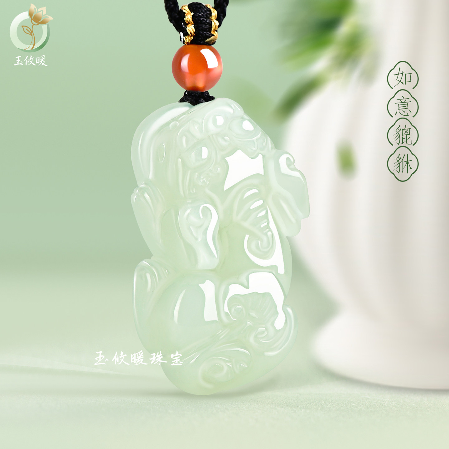 和田玉如意貔貅吊坠天然玉石男女项坠皮丘招财守护转运玉佩
