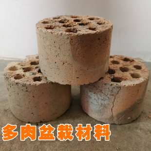 煤渣多肉蜂窝煤球渣整球颗粒兰花土营养土炉渣块透水透气花盆垫底