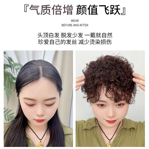 遮白发卷发头顶真发假发片女蓬松增发量大面积中老年羊毛卷假发片