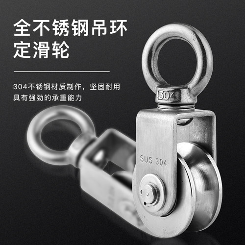 304不锈钢定滑轮钢丝绳吊轮U型V型方管轨道轮起重移门轴承滑轮环
