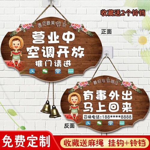 空调开放正在营业中挂牌双面可定制有事外出玻璃门店铺门口提示牌