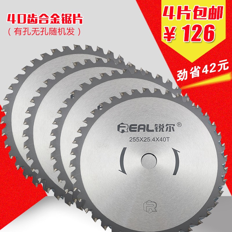 锐尔刀片小型家用汽油割草机圆形合金锯片打草专用除草机配件大全图片