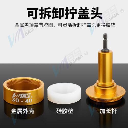 百马 12V充电手持全自动电动拧盖机锁盖机锁瓶盖锁口机旋盖机