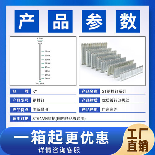 KY气动钢钉排钉水泥墙钉ST18ST25ST32ST38ST45ST50ST64ST钢钉包邮