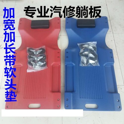 修车躺板车  修车滑板  睡板车 加重躺板 汽保工具  汽修工具