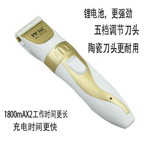 比尔专业理发剪9700无线充电式电推剪理发器锂电池静音602升级版