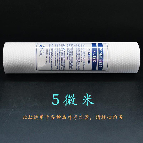 净水器滤芯10寸针刺100克PP棉纯水机通用净水机专用前置过滤配件