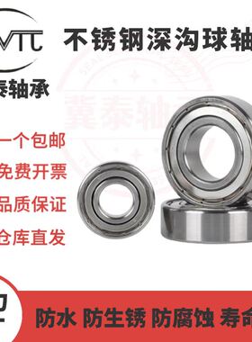 S6312 6313 6314 6315 6316 6317 ZZ  2RS不锈钢深沟球轴承大全