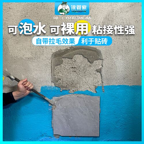 刚性防水涂料js卫生间厨房阳台专用补漏材料k11室内墙地面通用型