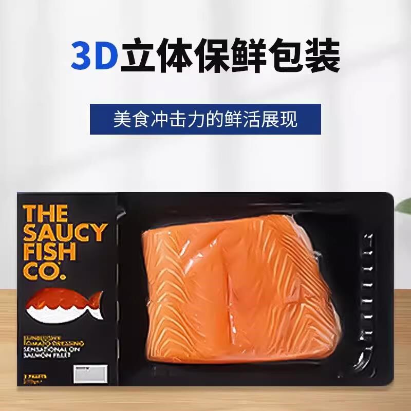 真空贴体包装机商用真空机全自动牛肉三文鱼真空海鲜肉保鲜覆膜机