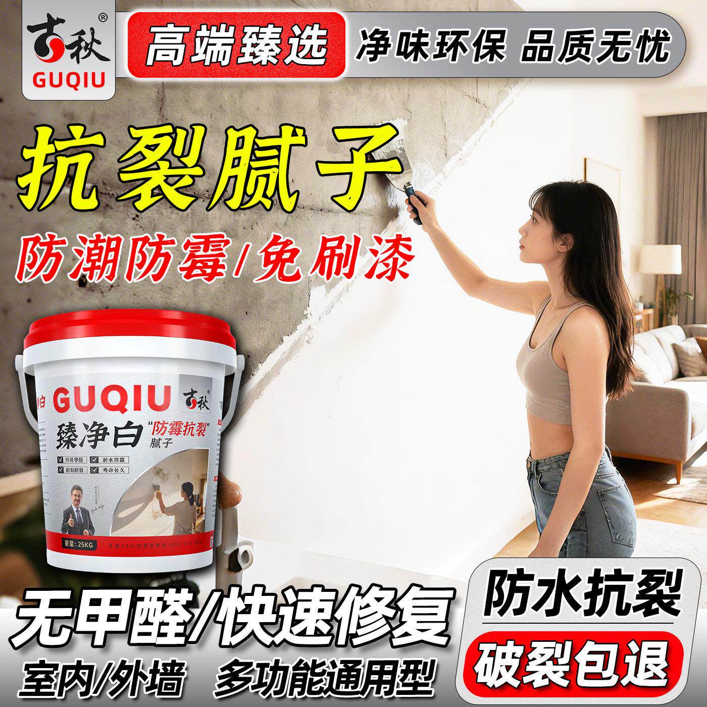 墙修补漆补膏防霉墙抗裂防水免刷漆环防保无甲醛仿面瓷潮防臻净白