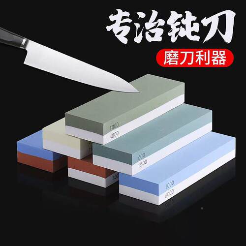 磨双面刀石粗磨细磨石砥石油厨房外户家用磨刀石M-QS-DT1神器