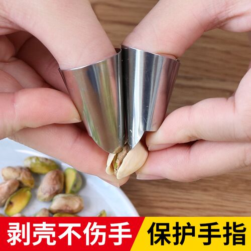 剥毛豆摘菜神器剥皮器护手剥壳手指套掐剥蒜拇指刀不锈钢采摘工具