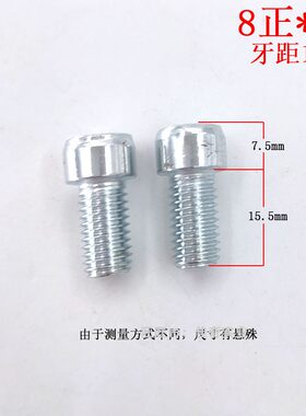 后视镜固定螺丝AOS倒车镜内六角螺丝烧钛发蓝螺丝电动车车镜螺丝