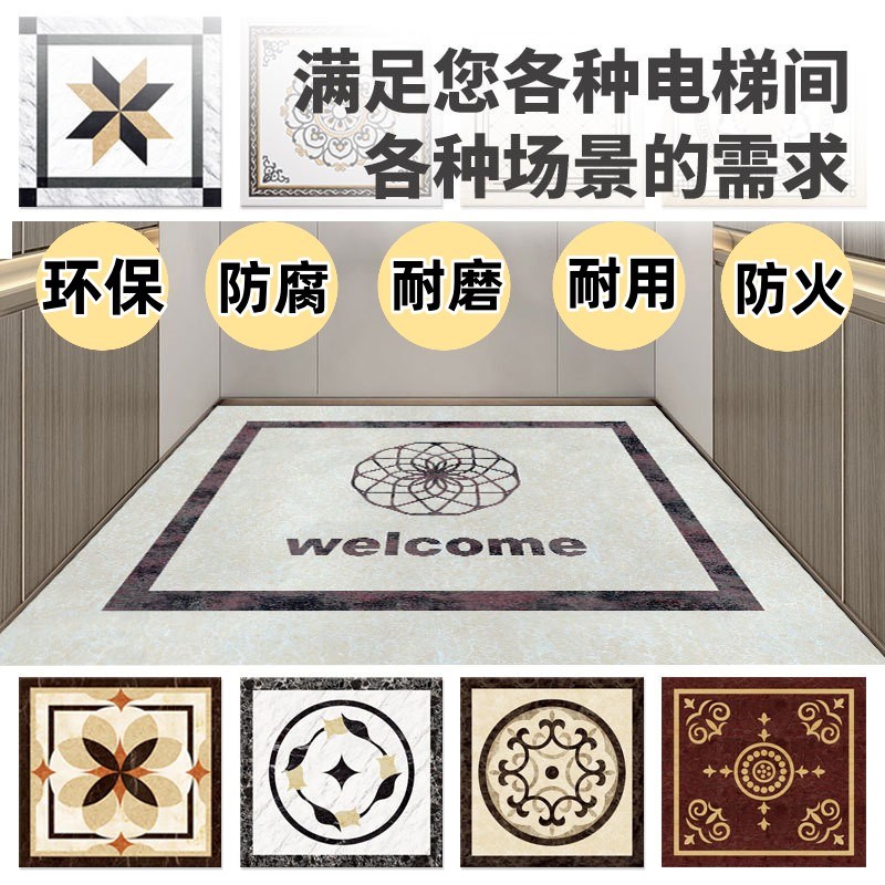 电梯轿厢地垫PVC地胶板定制LOGO物业电梯间欢迎回家仿大理石防火图片