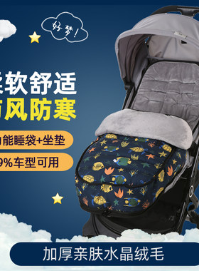 婴儿推车睡袋脚套溜娃车秋冬挡风罩宝宝伞车童车保暖坐垫外出包被