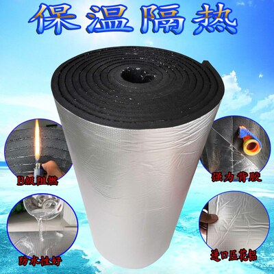 铝箔自粘保温棉彩钢瓦阳光房隔热防冻防水阻燃雨棚吸音橡塑保温板