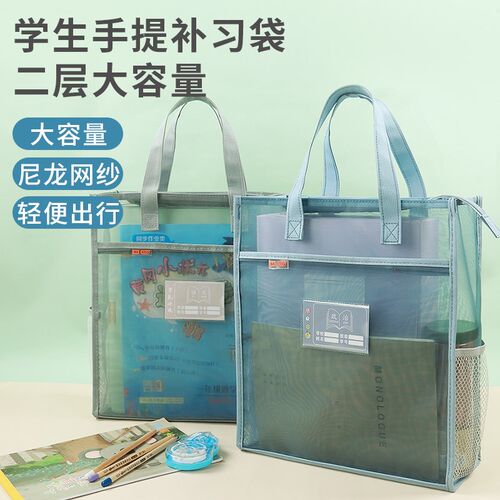 透明补习袋A4文件袋拉链式网格科目分类补课包手提资料袋网纱拎书
