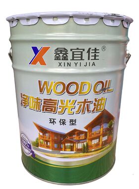 鑫宜佳净味高光木油防腐耐候木油防水清漆木器漆户外木油漆大桶18