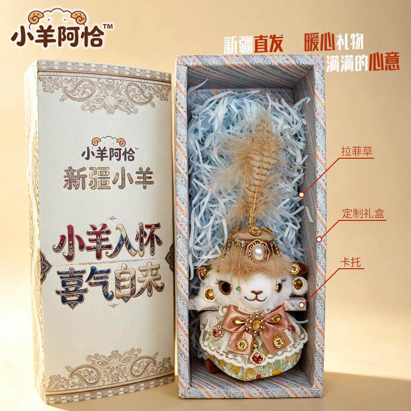 新疆XLY发小偶玩挂件羊网红公仔小直羊礼物纪念品手工羊
