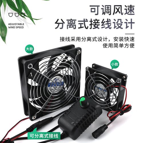 芦丁鸡换气扇饲养箱除臭风扇排风扇防臭油烟机除湿排气扇造景用