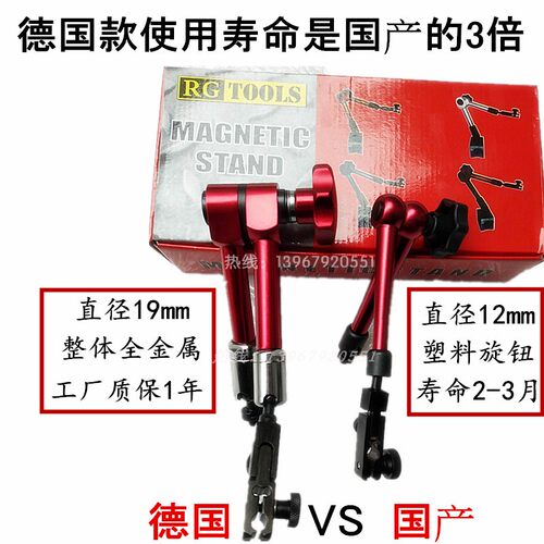 强磁万向机械表座液压油压表杆支架百分表磁座加长表架子配件可调
