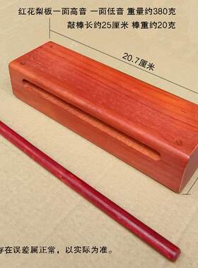 包邮红花梨梆子高低梆子高低木鱼戏剧大号梆子高低音木鱼打击乐器