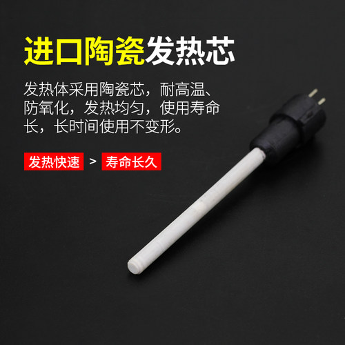 936A内热式陶瓷发热芯1321 焊台电烙铁手柄发热管 恒温直拔插拔式