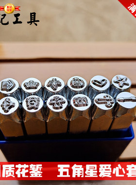喜记出品花錾錾刀錾子錾刻首饰工具钢制錾刀