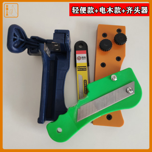 电木款修边器木工修边刀塑料齐头器免漆板封边条去毛刺刮边刀工具
