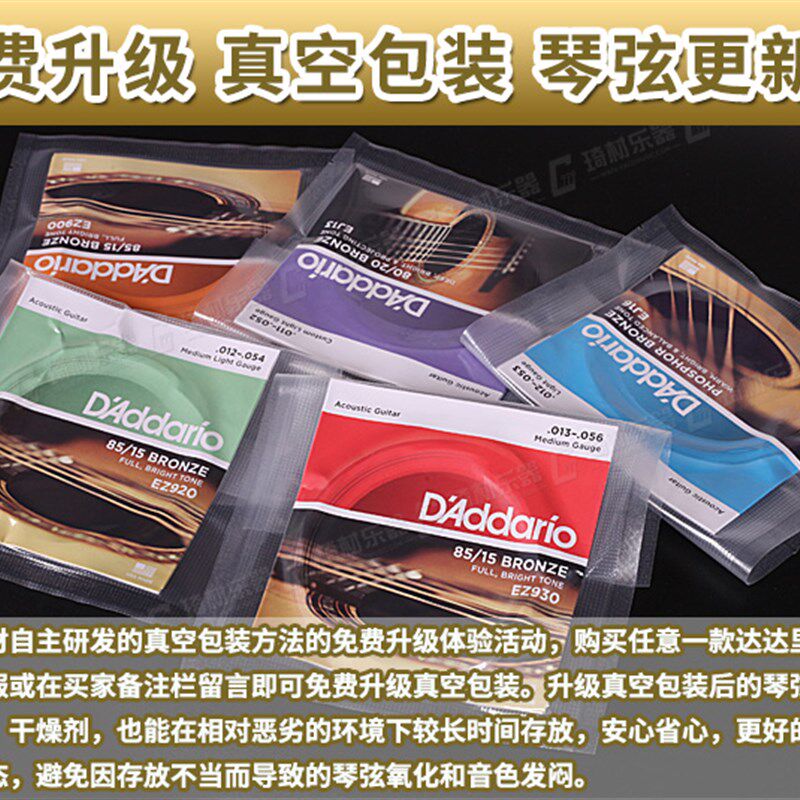 美产达达里奥 EJ45 EJ46古典吉他弦 标准中高张力尼龙琴弦一套6根