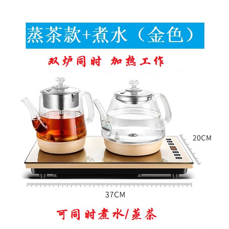 德源全自动上水烧水壶泡茶蒸煮茶具套装智能电热水壶一体保温变频