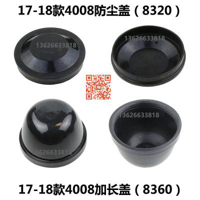 适用于标致大灯防尘盖防尘罩后盖加长通用汽车LED改装308408508