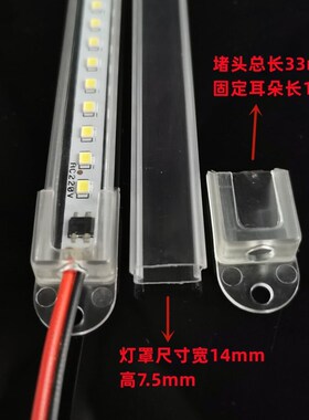 PC灯罩 货架灯 柜台灯 透明灯罩 罩子 外壳  防水防尘 硬灯条套管