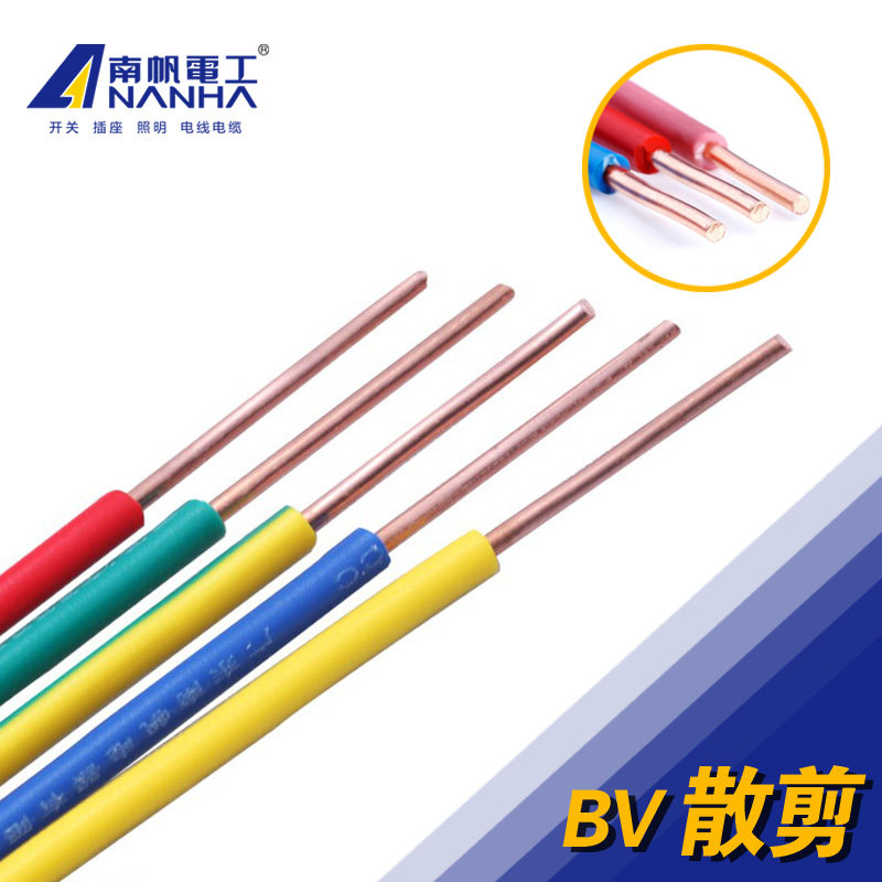 家装家用电源线 BV单芯1.5平硬电线 工程国标低阻电缆线 护套线