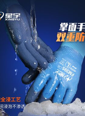 星宇加绒防水防冻冷库专用搬运防寒保暖冬天带毛耐磨防滑劳保手套