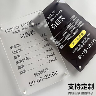 价格表展示牌理发店定制美容院美发美甲口腔洗车洗车宾馆养生馆足