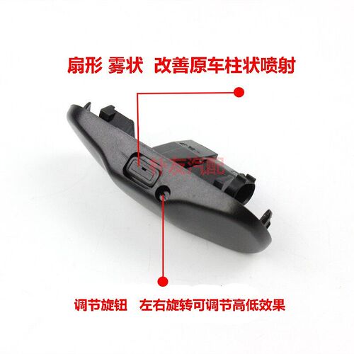 适配福斯朗逸PLUSplus新款Passat野帝雨刮喷水嘴前机盖玻璃喷水头