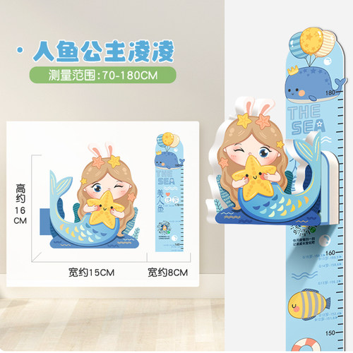 3d立体身高贴儿童房间墙面装饰记录测量仪墙纸磁性可移除不伤墙画