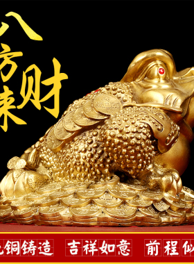 纯铜金蟾摆件大小号三脚金蟾蜍三足黄铜店铺开业收银台办公桌礼品