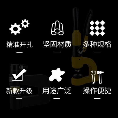 液压桥架开孔器手动便携式开孔电动水槽配电箱铁板不锈钢板打孔机