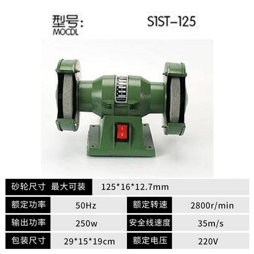 工业级多功能砂轮机台式金属打磨机小型家庭电动磨刀抛光机台磨机