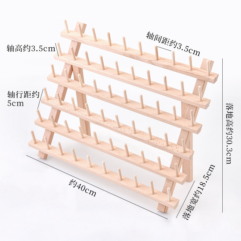 60轴小线架diy皮具皮革圆蜡线缝纫线收纳线架实木线轴可折叠架子