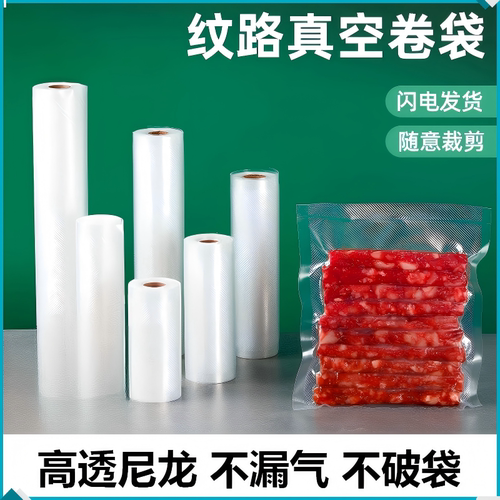 抽真空包装袋食品级透明真空袋高透柔软不漏气真空袋尼龙密封袋