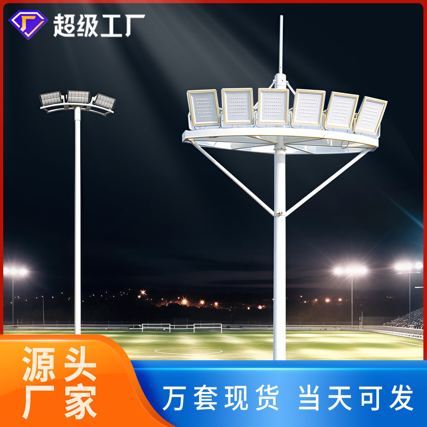 高杆灯 户外LED市电升降路灯照明灯球场广场灯太阳能灯杆厂家