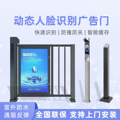 人脸识别栅栏门小区人行通道电动小门遇阻反弹无刷电机门