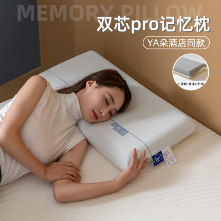 石墨烯酒店深睡慢回弹记忆棉枕头护颈椎助睡眠枕芯超柔软Pro