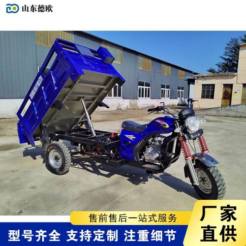 Gas-PoweredTricycle150CC正骑三轮摩托车建筑载货短途运输车