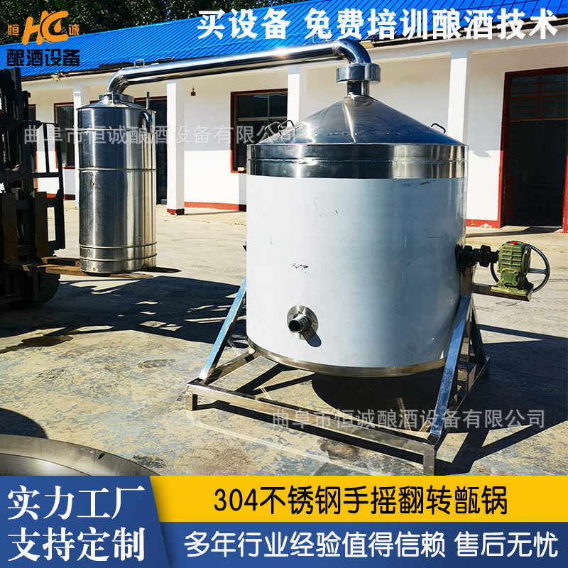 酒坊专用蒸酒锅 一体式翻转酒甑 苞谷烤酒锅 白酒冷却器 酿酒甑锅