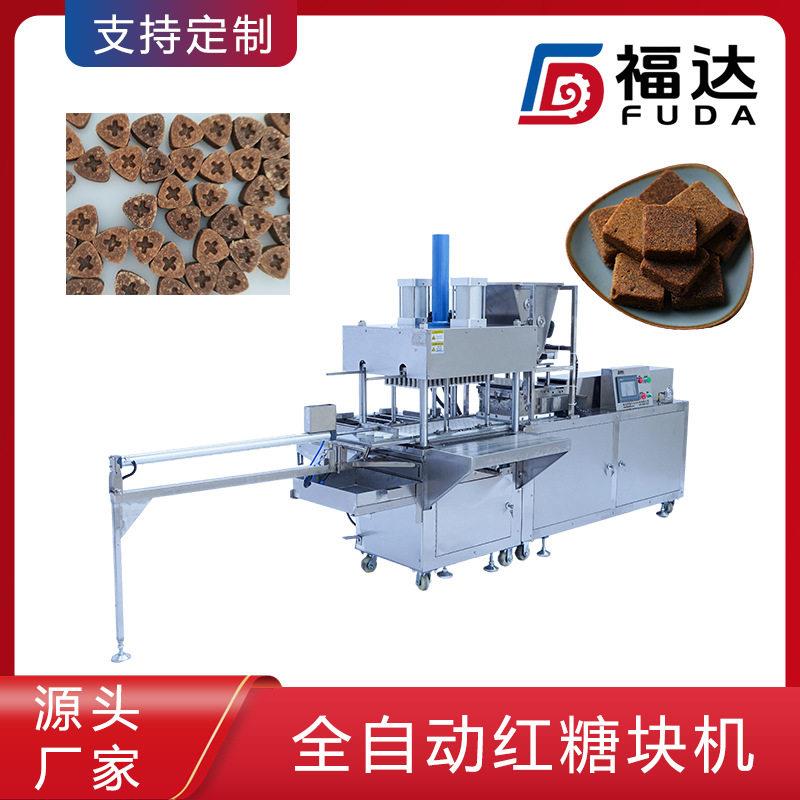 红糖压块机薄厚不同黑糖块设备形状大小可定全自动红糖块机